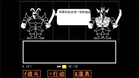 传说之下红与黄的传说手机版