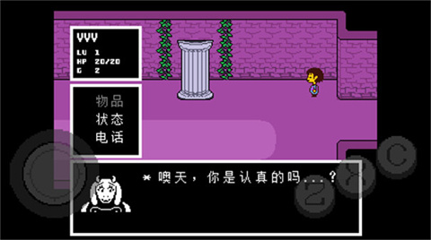 传说之下红与黄的传说手机版