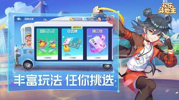 欢乐斗地主正版下载2025免费版