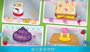 hellokitty便当中文版下载-hellokitty便当中文版全部解锁版2024最新下载v1.12