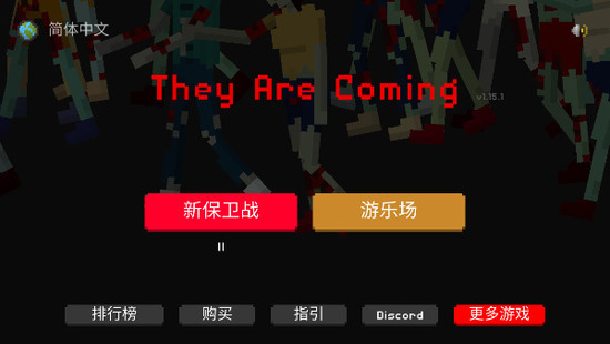 僵尸射击与防御中文版下载-僵尸射击与防御内置菜单版免费下载v5.5