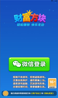 财富方块