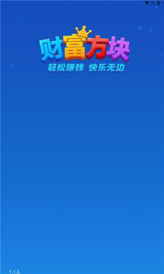财富方块
