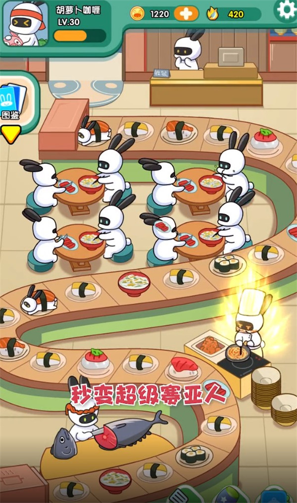 兔克的餐厅游戏