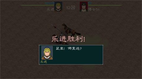 黎明三国2手机版
