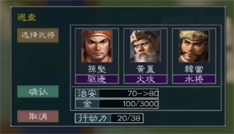 黎明三国2手机版