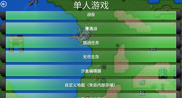 铁锈战争模组版