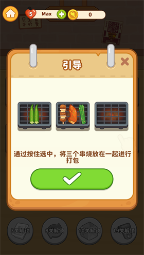 串烧时光