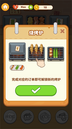 串烧时光