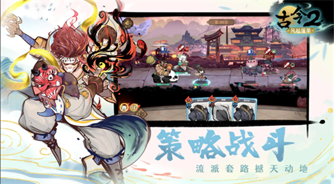 古今2风起蓬莱官方版