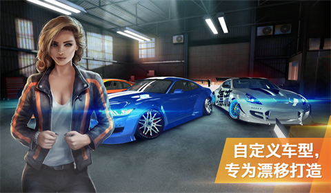 极限漂移pro