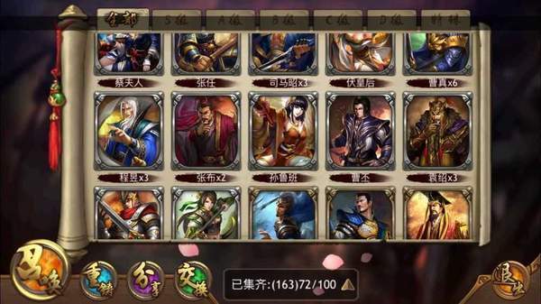 极略三国5.6.2全神将安卓