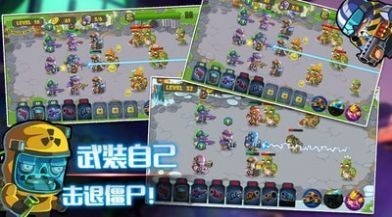 人族大战僵尸内购