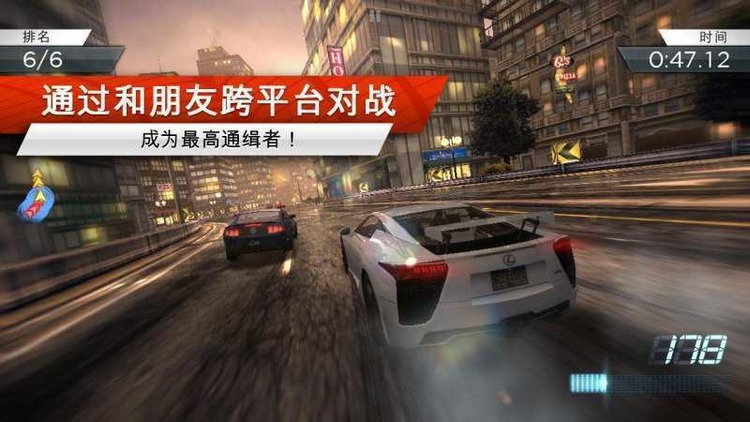 极品飞车12修改器最新版