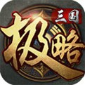 极略三国5.8.8全神将版 v1.0