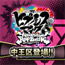 催眠麦克风手游最新版 v3.66.0