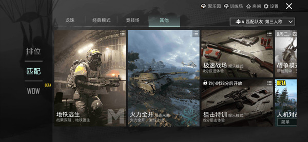 pubg轻体原版体验服
