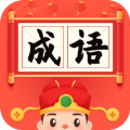 成语小举人官方正版 v1.0