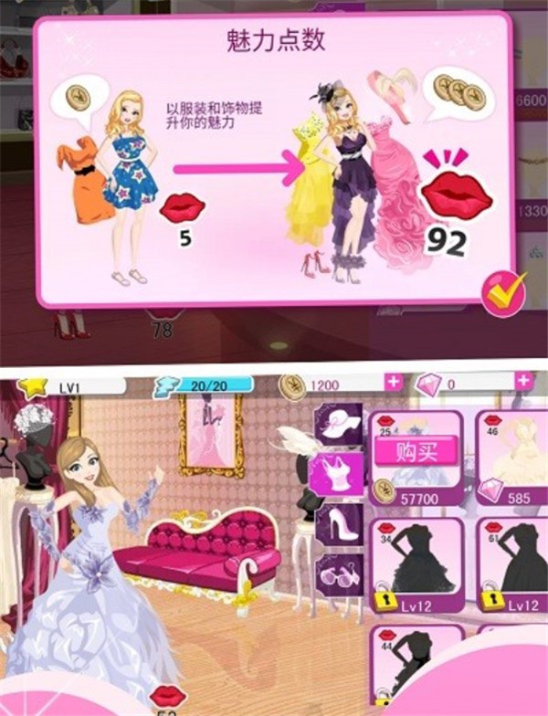 元气少女装扮模拟