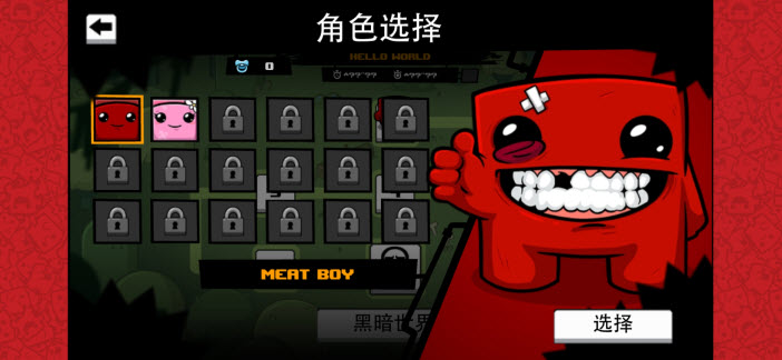 超级食肉男孩永无止境无敌版