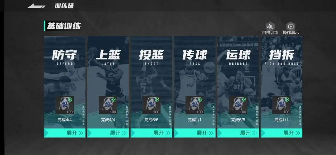 美职篮全明星NBA2K手游