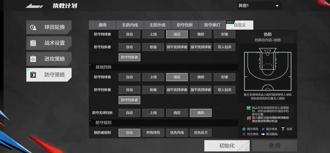 美职篮全明星NBA2K手游