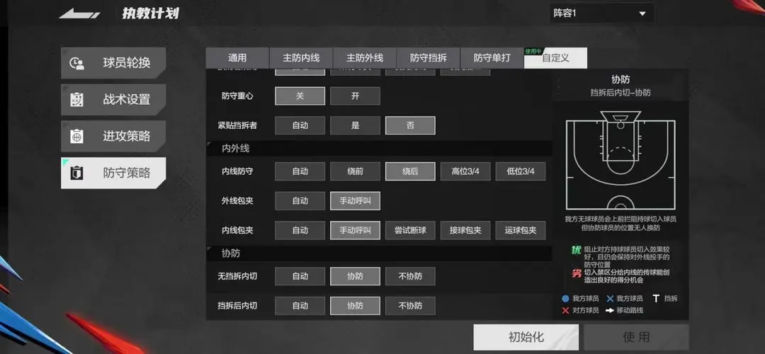 美职篮全明星NBA2K手游