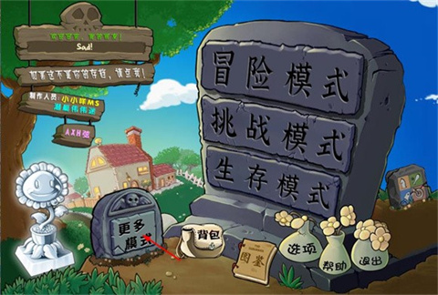 植物大战僵尸杂交版移植版