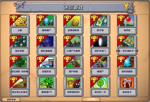 植物大战僵尸杂交版移植版