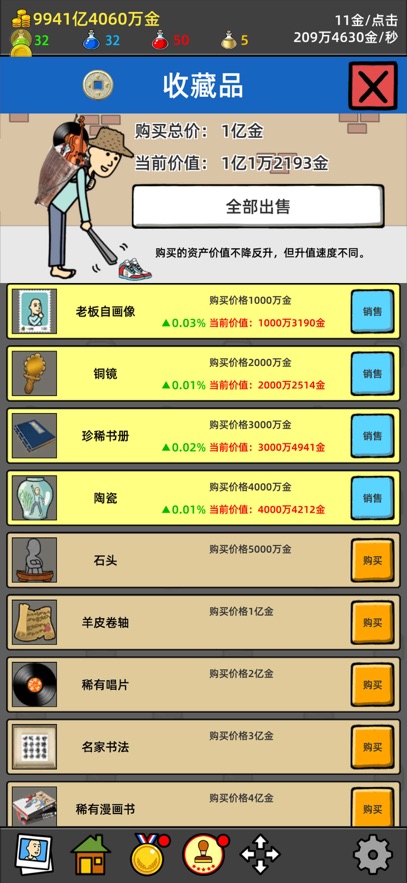 乞丐派对