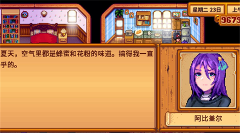星露谷物语龙女仆美化版