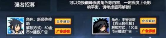 像素火影次世代桃式