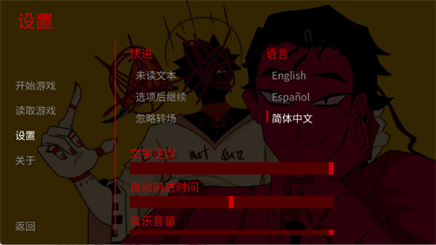 吃人天神