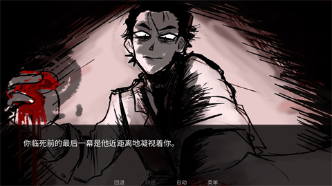 吃人天神
