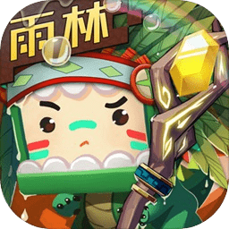 迷你世界雨林版本免登版 v0.51.0