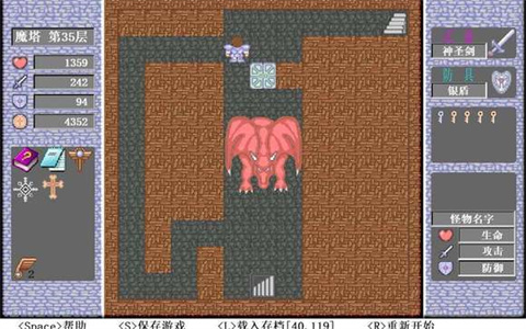 新新魔塔完整版