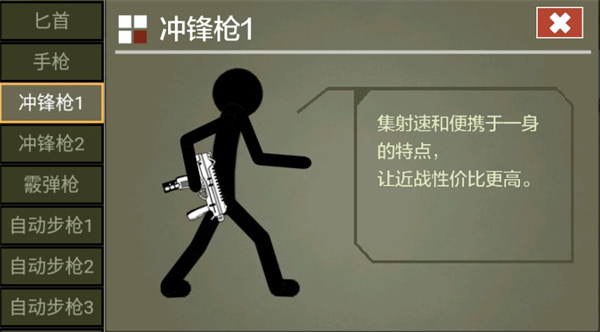 火柴人传说官方版