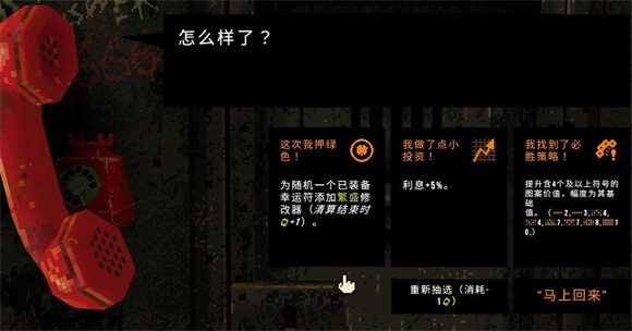 幸运深渊免费版