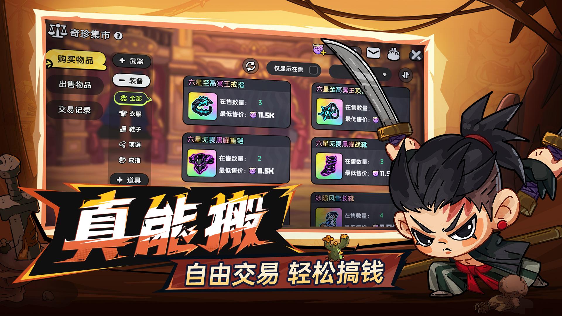 《英勇之地》墓园装备推荐