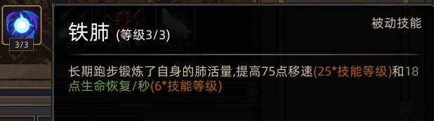 《部落与弯刀》蛮力战士职业攻略