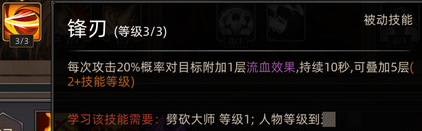 《部落与弯刀》蛮力战士职业攻略