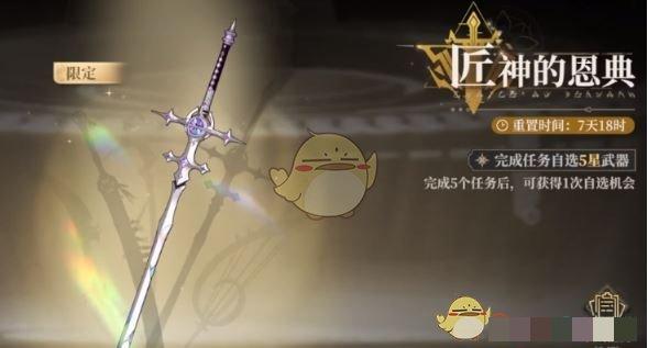 《黑色信标》5星武器自选推荐