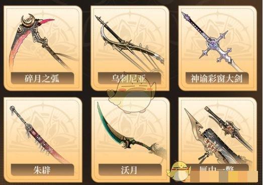 《黑色信标》5星武器自选推荐