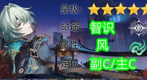 <strong>《崩坏星穹铁道》那刻夏抽取与培养建议_那刻夏怎么抽取</strong>