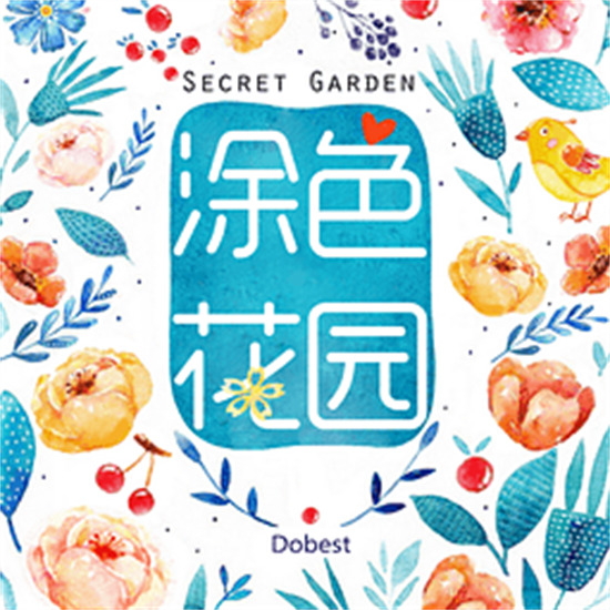 涂色花园游戏手机版 V2.15