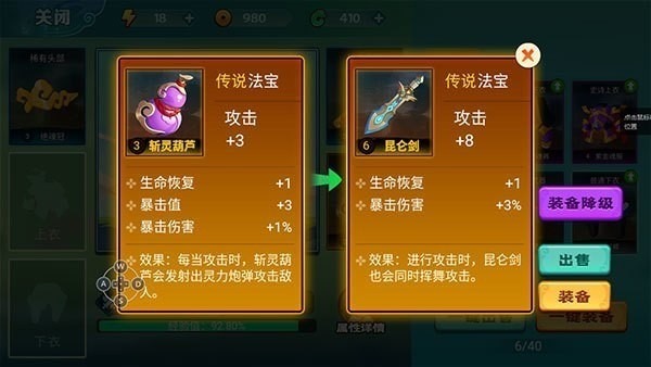 暴揍小妖精免广告最新版
