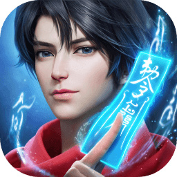 <strong>凡人修仙传人界篇手游官方版 v1.9.253371</strong>