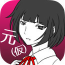 前女友和现女友和我手机版 v1.5.1