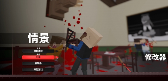 血染小镇正版