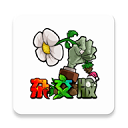 植物大战僵尸杂交版 v3.7
